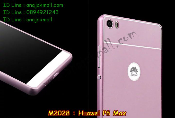 เคส Huawei p8 max,รับสกรีนเคส Huawei p8 max,รับพิมพ์ลายเคส Huawei p8 maxเคสหนัง Huawei p8 max,เคสไดอารี่ Huawei p8 max,เคสพิมพ์ลาย Huawei p8 max,เคสฝาพับ Huawei p8 max,เคสทูโทน Huawei p8 max,กรอบ 2 ชั้น Huawei p8 max,เคสหนังประดับ Huawei p8 max,เคสแข็งประดับ Huawei p8 max,สั่งสกรีนเคส Huawei p8 max,เคสตัวการ์ตูน Huawei p8 max,เคสซิลิโคนเด็ก Huawei p8 max,เคสสกรีนลาย Huawei p8 max,เคสลายทีมฟุตบอล Huawei p8 max,เคสแข็งทีมฟุตบอล Huawei p8 max,ทำลายเคส Huawei p8 max,เคสลายนูน 3D Huawei p8 max,เคสยางใส Huawei p8 max,เคสโชว์เบอร์หัวเหว่ย p8 max,เคสยางหูกระต่าย Huawei p8 max,เคสอลูมิเนียม Huawei p8 max,เคสน้ำหอมมีสายสะพาย Huawei p8 max,เคสซิลิโคน Huawei p8 max,เคสยางฝาพับหัวเว่ย p8 max,เคสยางมีหู Huawei p8 max,เคสประดับ Huawei p8 max,เคสปั้มเปอร์ Huawei p8 max,เคสตกแต่งเพชร Huawei p8 max,เคสอลูมิเนียมกระจก Huawei p8 max,กรอบโลหะหลังกระจก Huawei p8 max,เคสบั้มเปอร์ Huawei p8 max,เคสประกบ Huawei p8 max,เคสขอบอลูมิเนียมหัวเหว่ย p8 max,,เคสแข็งคริสตัล Huawei p8 max,เคสฟรุ้งฟริ้ง Huawei p8 max,เคสฝาพับคริสตัล Huawei p8 max,เคสอลูมิเนียมหลังกระจก Huawei p8 max